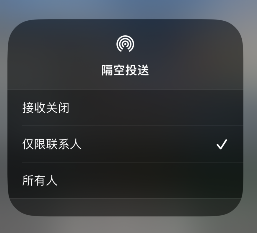 竞秀苹果预约维修分享如何在iPhone隔空投送中添加联系人 